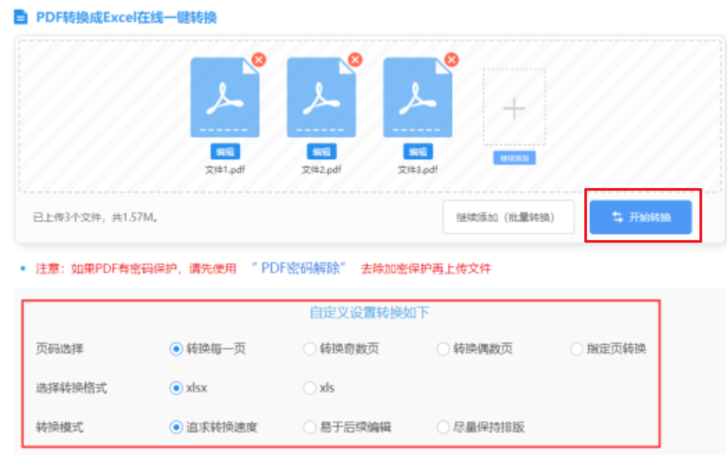 m6米乐在线登录入口下载使用讲解 - 开始转换