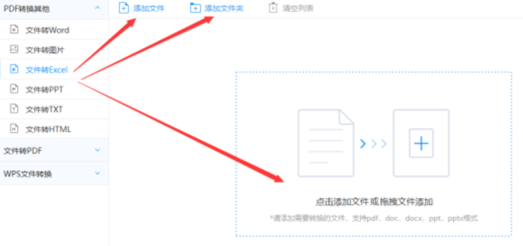 m6米乐在线登录入口下载使用讲解 - 选择文件格式